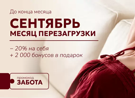 zabota-sale