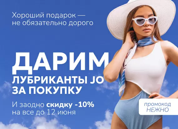 summer-10-jo-sale
