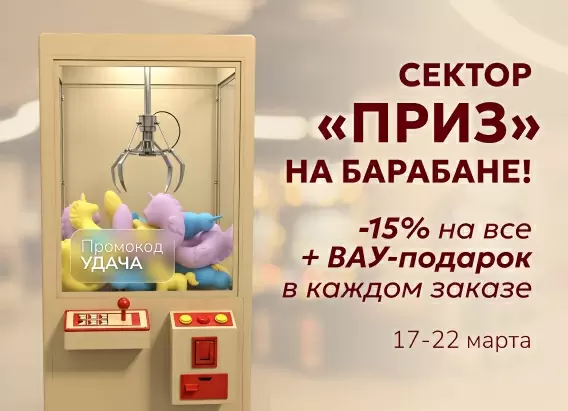 aktsiya-nedeli-na-on-ona