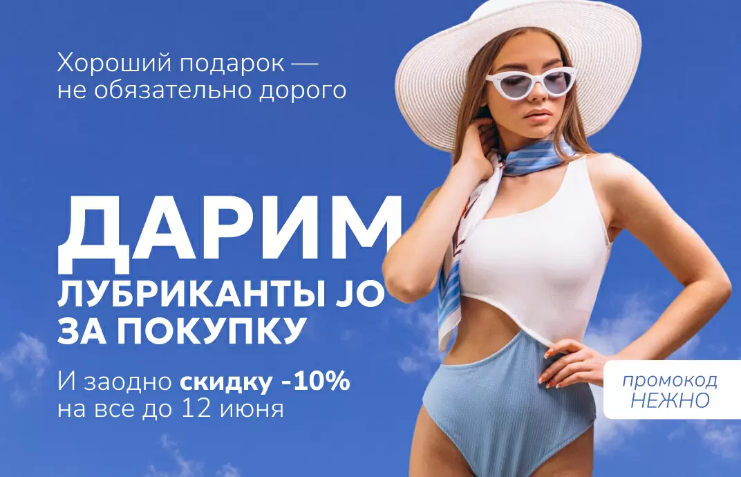 summer-10-jo-sale