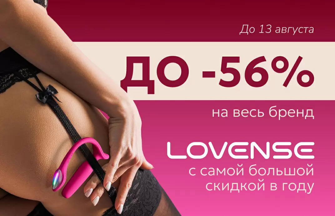 lovense-sale