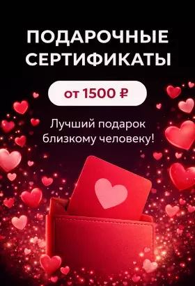 podarochnye-sertifikaty(mob)