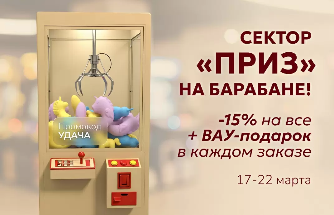 aktsiya-nedeli-na-on-ona