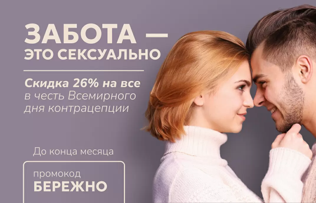 zabota-sale