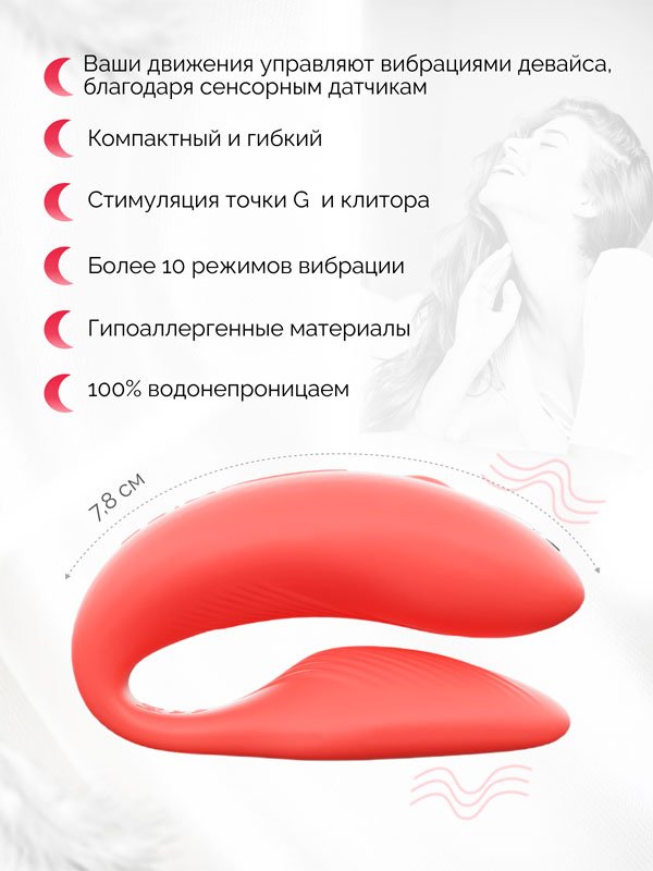 Вибратор для пар We-Vibe Chorus, с пультом Д/У, 7,8 см, коралловый