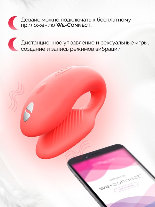 Вибратор для пар We-Vibe Chorus, с пультом Д/У, 7,8 см, коралловый