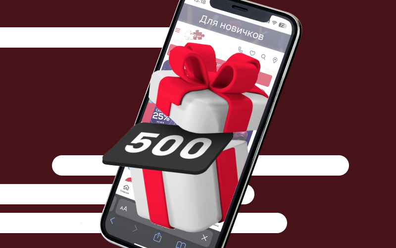 Бонусная программа на сайте