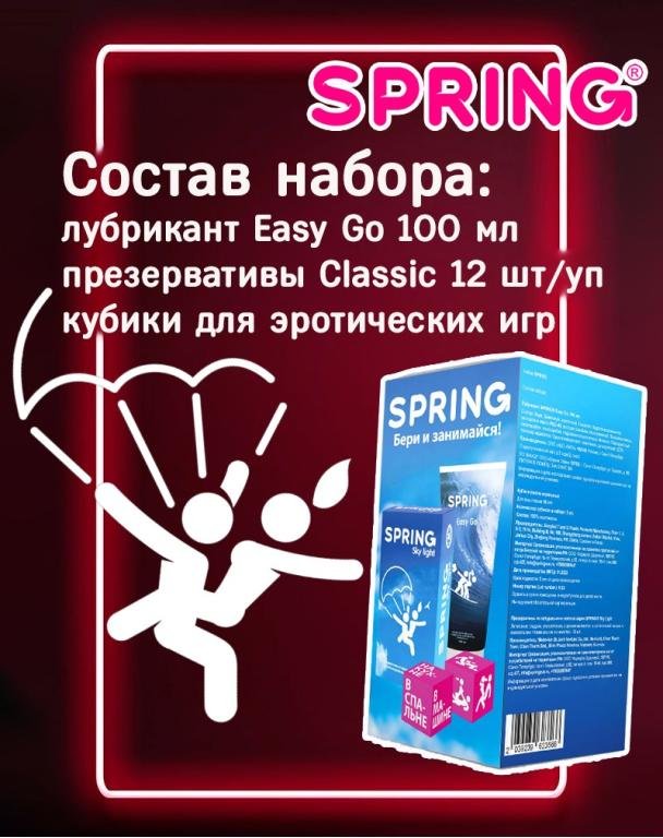 Набор SPRING с игральными кубиками лубрикантом Easy Go 100мл. и презервативами Sky Light №12 Spring SP SET Sky Light - фото 3