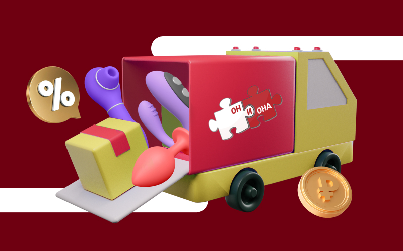 Бесплатная доставка