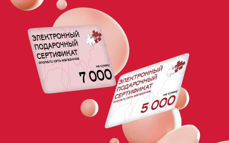 Электронный подарочный сертификат