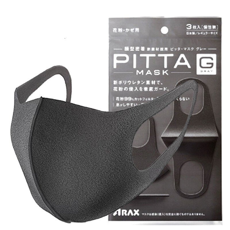 Маска Pitta Mask многоразовая, 3шт