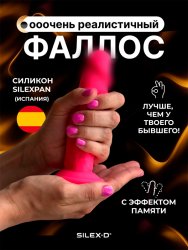 Реалистичный фаллоимитатор SILEXD Model 1, 14,8 см, силикон, розовый