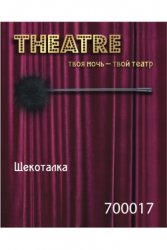 Щекоталка TOYFA Theatre – черный 