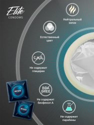 Ультратонкие презервативы MY.SIZE № 3, ширина 72 мм, 22,3 см, размер XXL, 3 шт