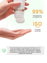 Интимная смазка YESforLOV, натуральная основа, с водорослями, 100 мл