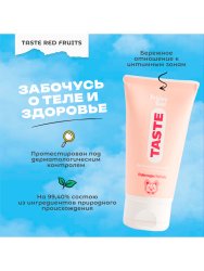 Интимная смазка Friday Bae TASTE со вкусом Красных фруктов, 50 мл
