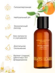 Массажная смазка YESforLOV Natural Lubricant Orange Blossom с органическими маслами, 100 мл