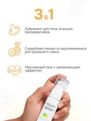 Смазка для тела YESforLOV «Ананас-зеленый чай», массажная, 50 мл