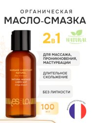 Массажная смазка YESforLOV Natural Lubricant Orange Blossom с органическими маслами, 100 мл