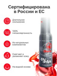 Увлажняющая смазка Joydrops Cherry, на водной основе, длительное скольжение, вишня, 100 мл