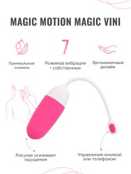 Интерактивное виброяйцо Magic Motion Vini, 24 см, 7 режимов, розовый