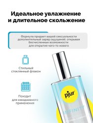 Интимная смазка pjur INFINITY на водной основе, стеклянный флакон, 50 мл