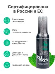 Увлажняющая смазка Joydrops Mint, на водной основе, длительное скольжение, мята, 100 мл