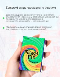 Анатомические презервативы Sagami Miracle Fit, 19,5 см, латекс, 5 шт