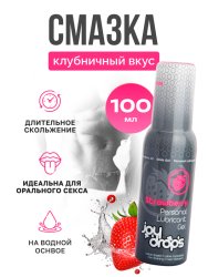 Увлажняющая смазка Joydrops Strawberry, на водной основе, длительное скольжение, клубника, 100 мл