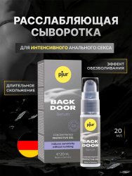 Анальная сыворотка pjur BACK DOOR Serum, 20 мл