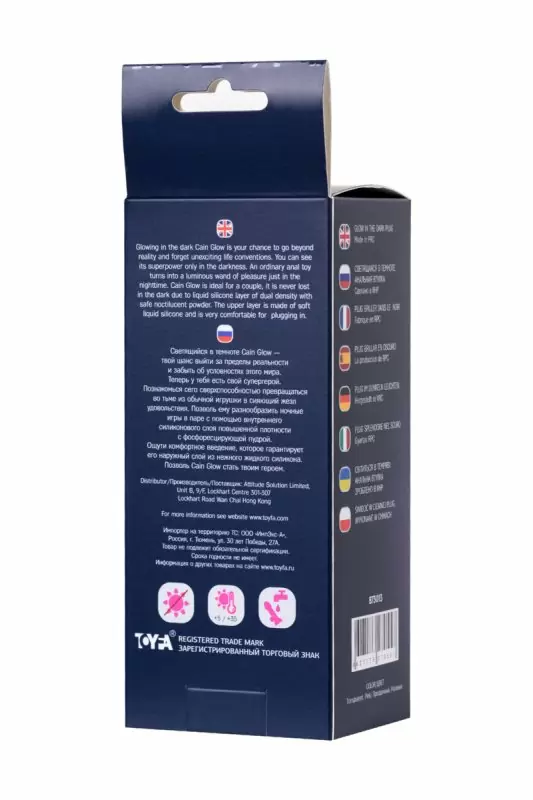 АНАЛЬНАЯ ВТУЛКА СВЕТЯЩАЯСЯ В ТЕМНОТЕ BEYOND BY TOYFA CAIN GLOW, СИЛИКОН, ПРОЗРАЧНЫЙ, 10,5 СМ