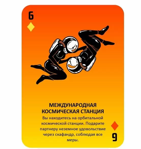 Эротическая игра «Оралити»