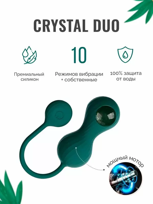 Тренажер Кегеля Magic Motion Crystal Duo, 10 режимов, 20 см, темно-зеленый
