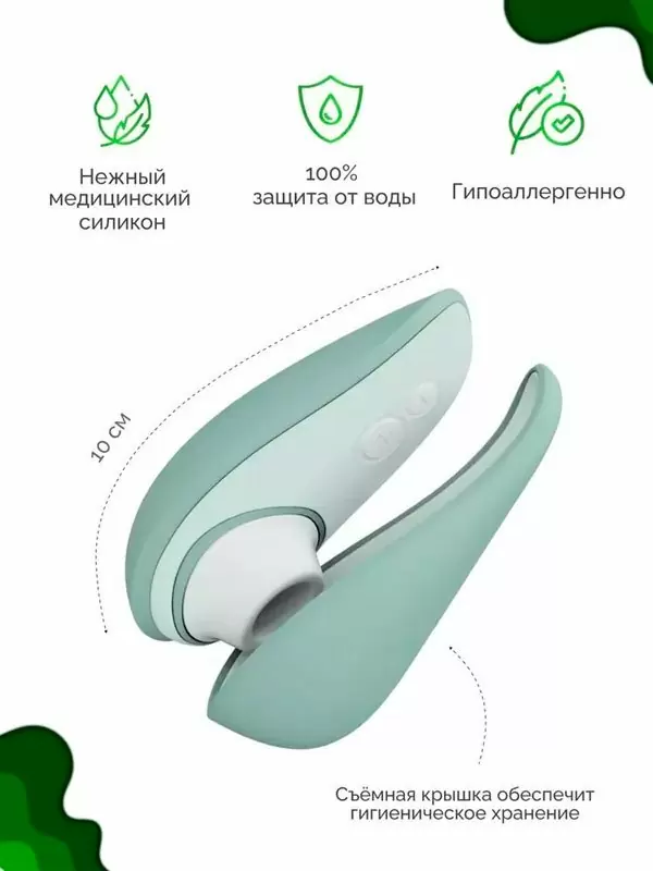 Вакуумный стимулятор клитора Womanizer Liberty 2 Sage, технология Pleasure Air, 10 см, бирюзовый