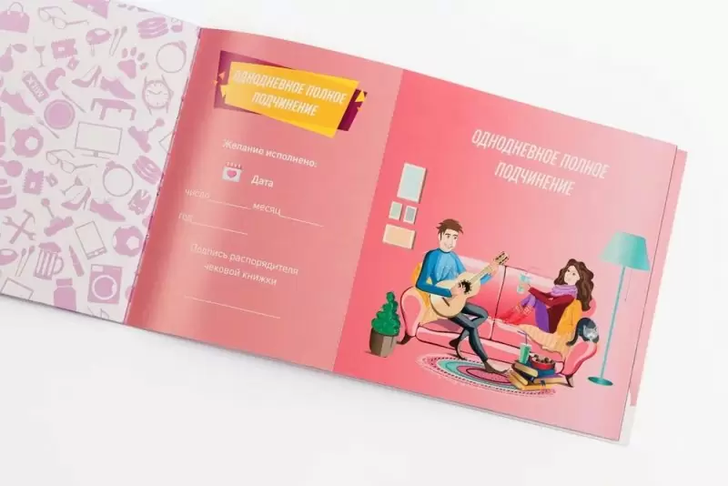 Чековая книжка Желаний : Для Неё