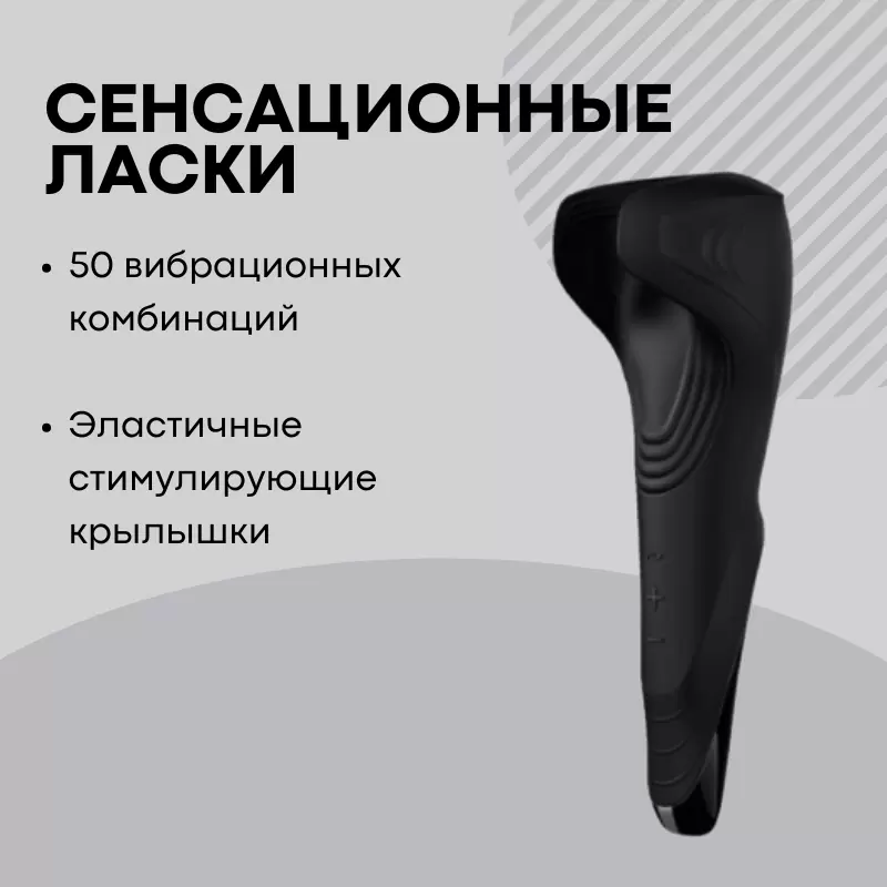 Мастурбатор Satisfyer Wand Vibration