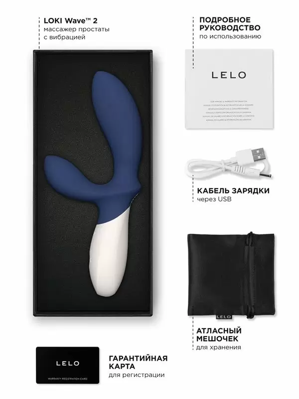 Мощный стимулятор простаты Lelo Loki Wave 2, 2 мотора, 12 режимов, силикон