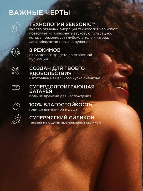 Звуковой стимулятор клитора Lelo Sona, 8 режимов, 11,5 см, силикон