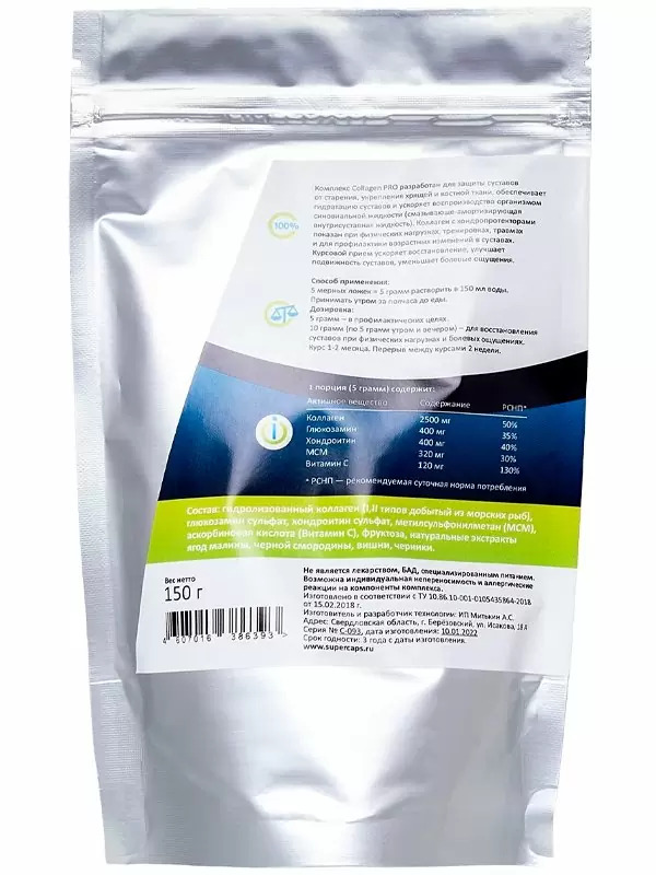 Натуральный коллаген GYMforce PRO, с хондропротекторами, 150 г