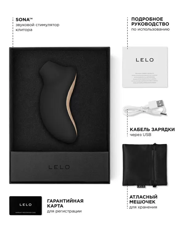 Звуковой стимулятор клитора Lelo Sona, 8 режимов, 11,5 см, силикон