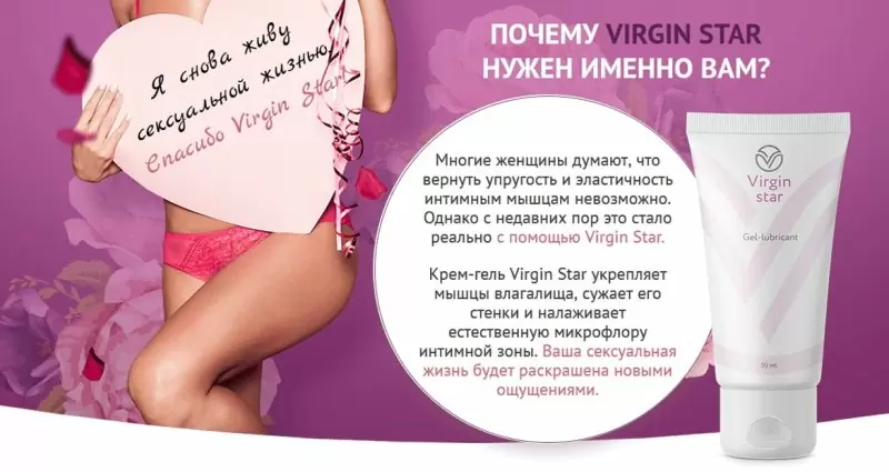 Специальный интимный гель для женщин Titan Gel Virgin Star - 50 мл.