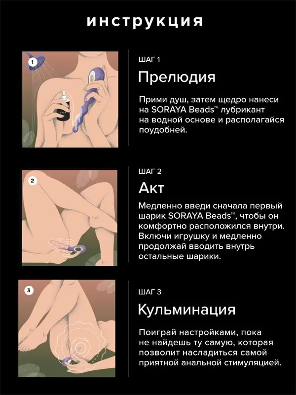 Анальная виброёлочка Lelo SORAYA Beads, 23.4 см, 8 режимов, силикон