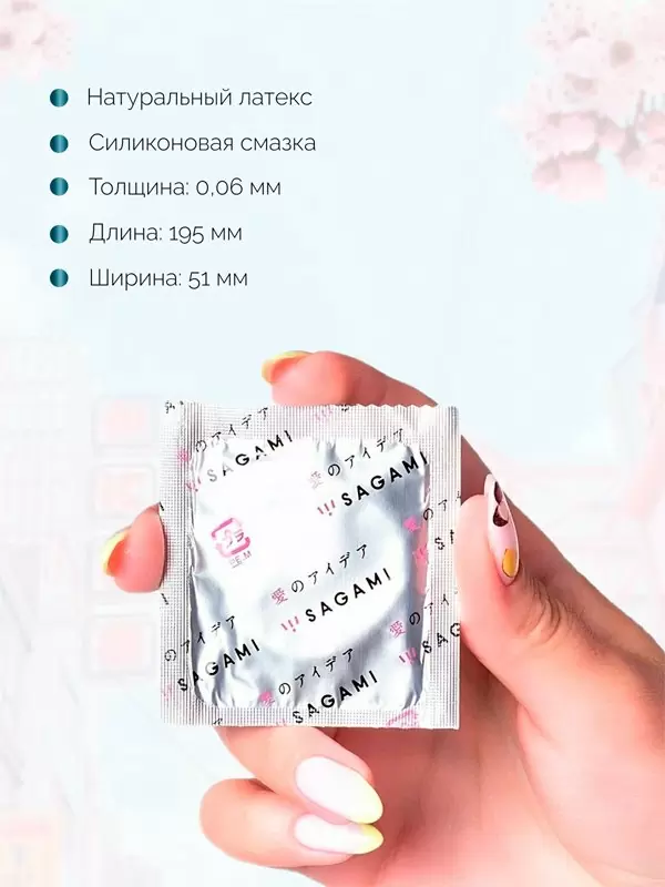 Гладкий презерватив Sagami Xtreme Feel Fit латексный, супероблегающий, 1шт