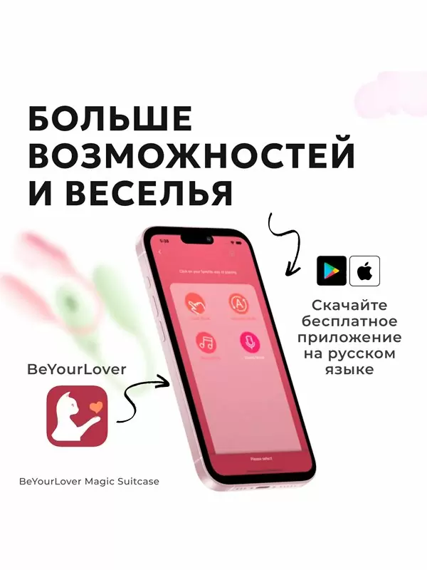 Многофункциональный вибратор BeYourLover Magic Suitcase с бесконтактным стимулятором клитора, управление через приложение, 7 см, зеленый