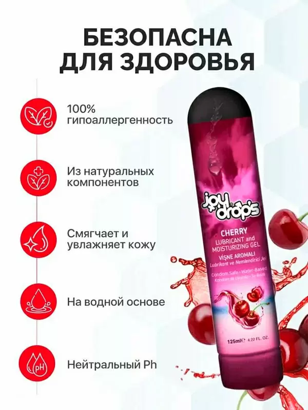 Смазка на водной основе Joydrops Cherry, с ароматом вишни, 125 мл