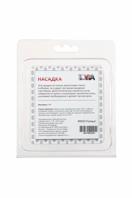 Открытая насадка на пенис TOYFA с бусинами - розовый