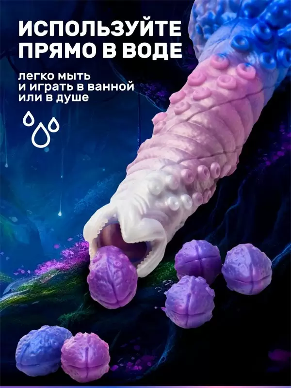 Фантазийный фаллоимитатор Creature Cocks Tenta-Queen Ovipositor, 29,5 см, силикон