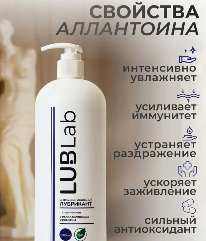 Расслабляющий анальный лубрикант LUBLab, с аллантоином, 1000 мл