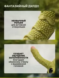 Фантазийный фаллоимитатор Creature Cocks Swamp Monster, 23,9 см, силикон