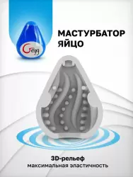 Gvibe Gegg Blue - яйцо-мастурбатор, 6.5х5 см.